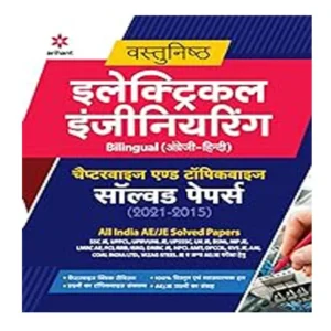 Arihant ITI Mechanic Diesel Theory 1 Year NSQF Level 3 Book by K B Lal in Hindi