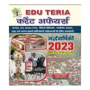 Eduteria Current Affairs Half Yearly 2023 January To June 2023 Hindi Magazine