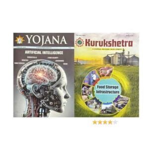 Yojana Kurukshetra February 2024 English Monthly Magazine Combo Special Issue Arififcial Intelligence And Food Storage Infrastructure