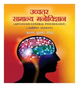 MLBD Uchchatar Samanya Manovigyan Advanced General Psychology In Hindi By Arun Kumar Singh