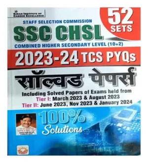 Kiran SSC CHSL 10+2 2023 24 TCS PYQs Solved Papers Tier 1 And Tier 2 52 Sets 100% Solutions In Hindi Medium