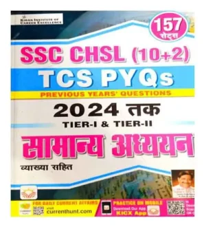 Kiran SSC CHSL 10+2 General Studies TCS PYQs 2024 Tak Tier 1 And Tier 2 Samanya Adhyayan Fully Solved 157 Sets In Hindi Medium