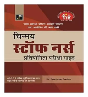 Jain Publications Chinmay Staff Nurse Competitive Exam Guide In Hindi By Experienced Teachers