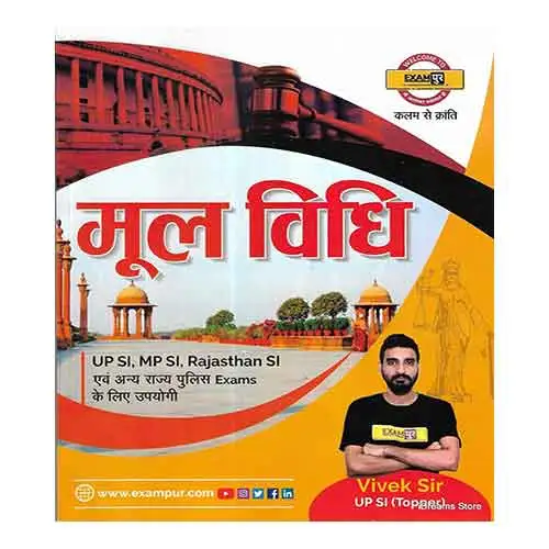 Exampur MOOL VIDHI Complete Book for UPSI and Other State Police Exams