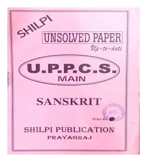 Shilpi UPPCS Main Exam Sanskrit Unsolved Paper Up To Date 1st Paper