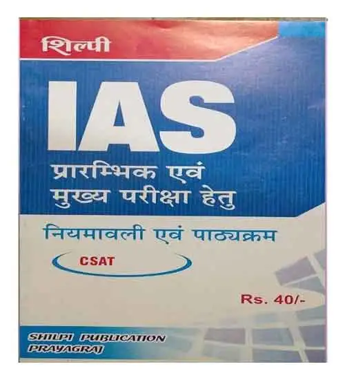 Shilpi IAS Pre And Main Exam Prarambhik Avam Mukhya Pariksha Rules And Syllabus Civil Services Exam CSAT Book In Hindi Medium