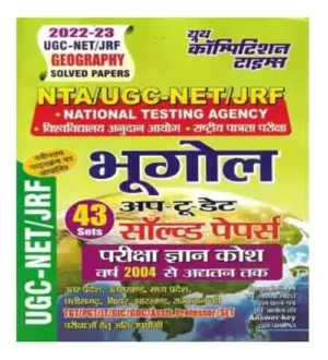 Youth NTA UGC NET JRF Geography Bhugol 2022 23 Up To Date Solved Papers 43 Sets In Hindi Also Useful For TGT PGT LT GIC GDC Assistant Professor SET Based On Latest Syllabus