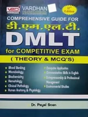 Vardhan Comprehensive Guide For DMLT Competitive Exam 2nd Edition Theory And MCQs In Hindi By Dr Payal Soan