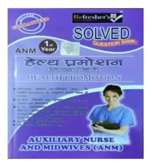 Refresher ANM 1st Year Health Promotion Swasthya Pronnati Solved Question Bank In Hindi Medium By Chaitanya Prakash Lodha