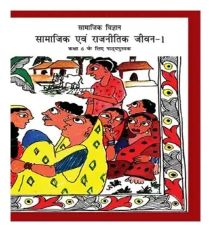 NCERT Social Science Class 6 Samajik Evam Rajnitik Jeevan Samajik Vigyan Textbook In Hindi Medium