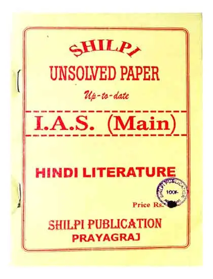 Shilpi Publication IAS Main Exam Hindi Literature Unsolved Paper Up to Date Book