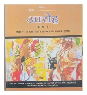 Class 11 Hindi Aaroh Bhag 1 Sahayak Pustak Textbook By Capital Enterprises