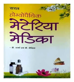 Bhasha Bhawan Saral Homeopathic Materia Medica By Dr Sharma And Dr Dikshit In Hindi Medium