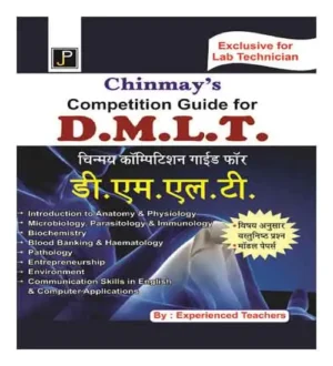 Jain Chinmay Competition Guide For DMLT Diploma In Medical Laboratory Technology In Hindi Exclusive For Lab Technician