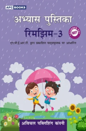 APC Abhyas Pustika Rimjhim Class 3 Workbook Based On NCERT Textbook In Hindi Medium