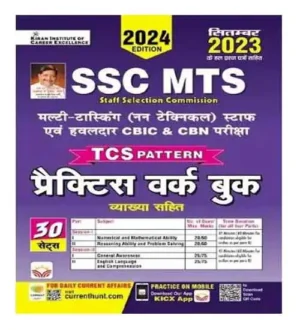 Kiran SSC MTS TCS Pattern Practice Work Book 30 Sets Including Solved Papers September 2023 In Hindi Medium 2024 Edition