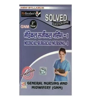 Refresher Medical Surgical Nursing 1 Hindi Solved Question Bank GNM 2 Year New Syllabus