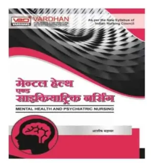 Vardhan Mental Health And Psychiatric Nursing Mansik Swasthya Avam Manorog Nursing In Hindi Medium By Ashish Mahavar As Per New Syllabus Of INC 