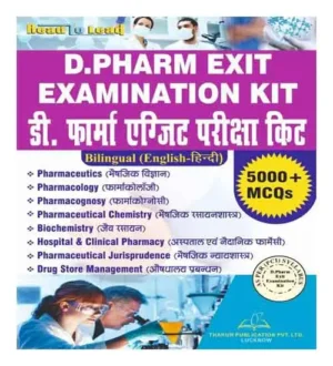 D Pharm Exit Examination Kit With 5000+ MCQs In English Hindi Medium As Per PCI New Syllabus By Thakur Publication