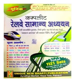 Unique Complete Railway General Studies Samanya Adhyayan Total 1121 Sets Approximately 35000 One Liner Questions In Hindi Medium