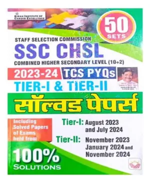 Kiran SSC CHSL 2025 Tier 1 And Tier 2 Exam TCS PYQs 2023 2024 Solved Papers 50 Sets Book Hindi Medium