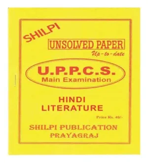 Shilpi UPPCS Main Exam Hindi Literature Unsolved Papers Up To Date Newly Changed Exam Syllabus
