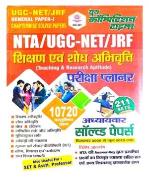 Youth NTA UGC NET JRF General Paper 1 Shikshan evam Shodh Abhivratti Chapterwise Solved Papers 211 Sets Book Exam Planner Teaching and Research Aptitude Hindi Medium