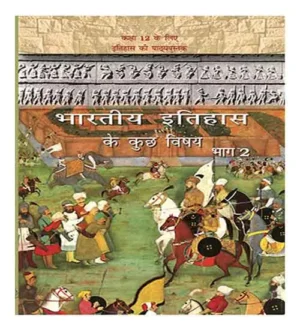 NCERT Class 12 History Bharatiya Itihas Ke Kuch Vishaya Bhag 2 Itihas Textbook In Hindi