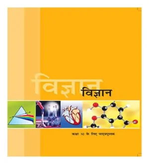 NCERT Class 10 Science Vigyan Textbook In Hindi Medium