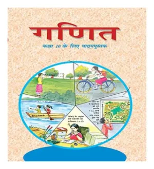 NCERT Class 10 Maths Ganit Textbook In Hindi Medium