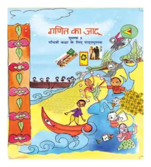 NCERT Maths Class 5 Ganit Ka Jadu Textbook In Hindi Medium