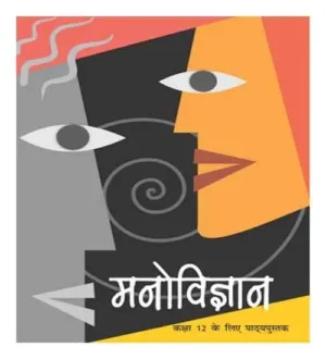 NCERT Class 12 Psychology Manovigyan Textbook In Hindi Medium