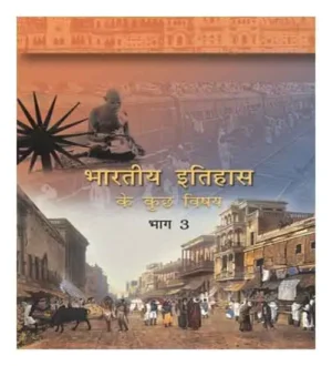 NCERT Class 12 History Bharatiya Itihas Ke Kuchh Vishay Bhag 3 Itihas Textbook In Hindi Medium