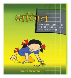 NCERT Class 6 Maths Ganit Textbook In Hindi Medium
