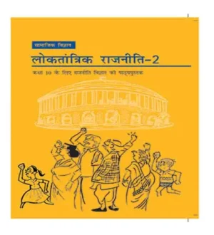 NCERT Class 10 Social Science Samajik Vigyan Loktantrik Rajneeti 2 Rajneeti Vigyan Textbook In Hindi