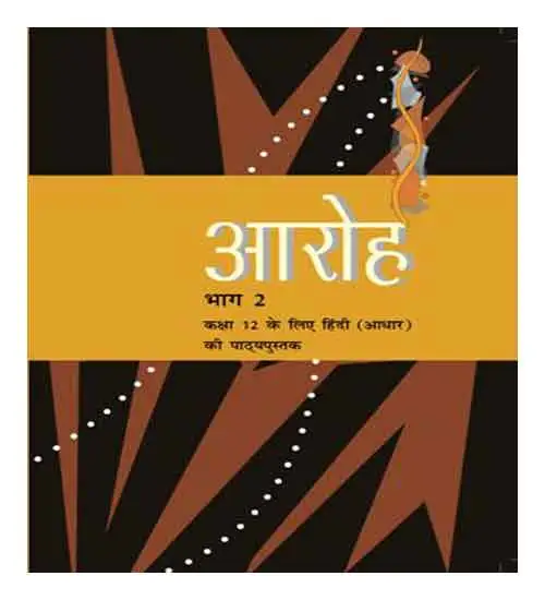 NCERT Class 12 Hindi Aaroh Bhag 2 Textbook