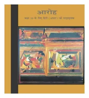NCERT Class 11 Hindi Aaroh Textbook