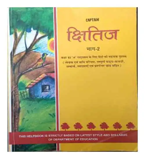 Captain Kshitij Bhag 2 Class 10 A Hindi NCERT Helpbook Based On Latest Style And Syllabus