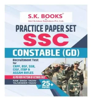SK Books SSC Constable GD Recruitment Test For Practice Paper Set Based On New Pattern In English Code 138