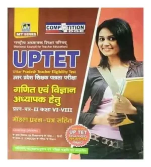 MT UPTET Paper 2 Mathematics & Science Ganit And Vigyan With Model Question Paper Class 6 To 8 In Hindi Medium