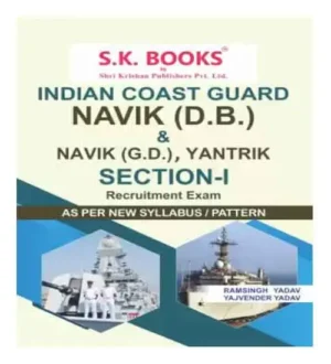 SK Books Indian Coast Guard Navik DB & Navik GD And Yantrik Section-I Recruitment Exam Complete Guide English Medium