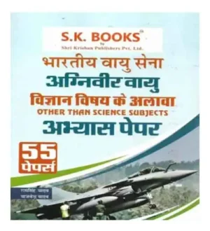 SK Books Indian Air Force Agniveer Vayu Vigyan Vishay Ke Alava Other Than Science Subjects 2024 55 Practice Sets In Hindi