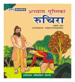 APC Class 8 Abhyas Pustika Ruchira Tritya Bhag In Sanskrit Based On NCERT Textbook