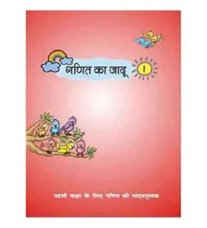 NCERT Ganit Ka Jadu Class 1 Maths Textbook In Hindi Medium