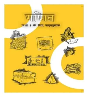 NCERT Class 8 Maths Ganit Textbook In Hindi Medium