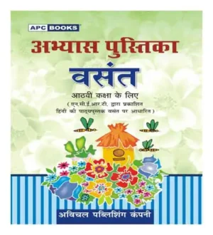 APC Class 8 Vasant Abhyas Pustika Workbook Based On NCERT Hindi Textbook Vasant