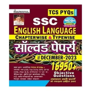 Kiran SSC TCS PYQs English Language Chapterwise And Typewise Solved Papers 16950+ Questions Book