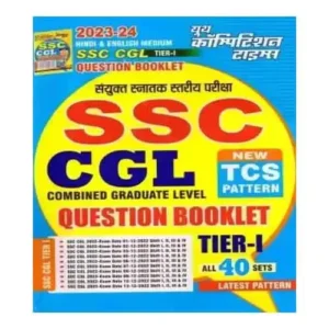 Youth SSC CGL TIER-I Question Booklet 40 Set 2023-24 In Bilingual