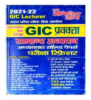 Youth UPPCS GIC Lecturer Samanya Adhyayan General Studies Chapterwise Solved Papers Exam Refresher In Hindi