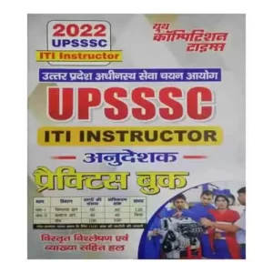 Youth UPSSSC ITI INSTRUCTOR Practice Book